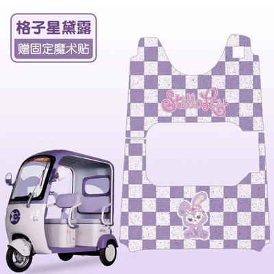 Suitable for Minardi J35F Electric Tricycle, Special Foot Mat Decorations, Modification Small Accessories, Foot Pedal Mat (Electric vehicle foot mat) - stellalou-premium-silk-loop-extra-thick-durable-menedi-j35f