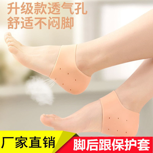 Silicone heel protector, cracked foot protector, women's anti-cracked foot cover, socks, dry cracked anti-cracked foot cover, heel cover