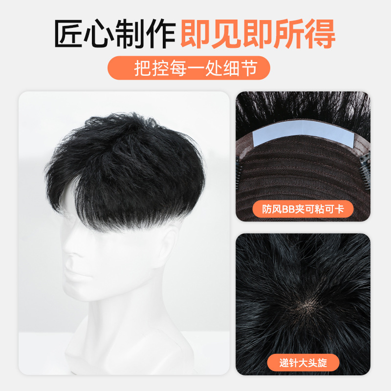 男士假发男生微分碎盖短发帅气自然真发头顶男款发际线发型前额|undefined