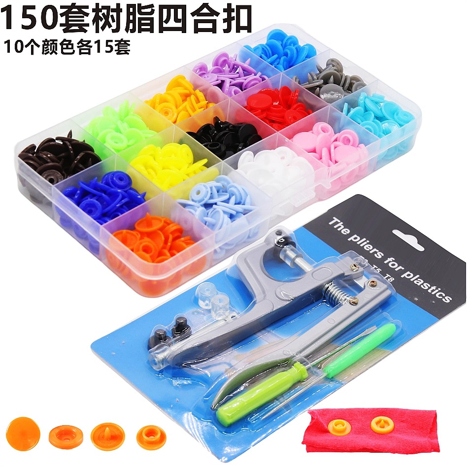 树脂四合扣T3T5T8塑料四合扣按扣彩色现货多色面罩四合扣子母扣