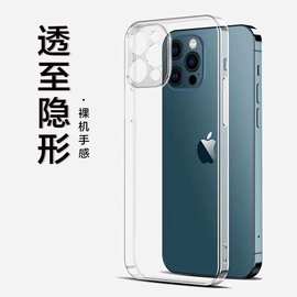透明隐形清水套17适用苹果16PRO防摔13手机壳iphone15手机套软壳