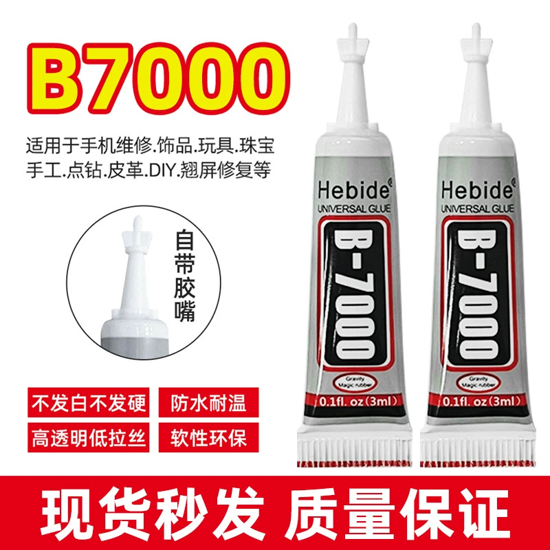 Фабрика прямых продаж b7000 клей для экрана мобильного телефона клей ручной работы diy склеивание ювелирных изделий сверление клей сушеные цветы