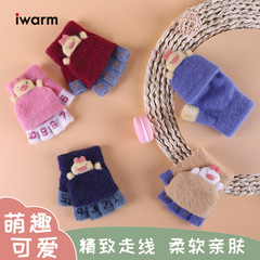iwarm愛溫暖寶寶保暖手套冬卡通可愛小黃鴨半指翻蓋兒童針織手套