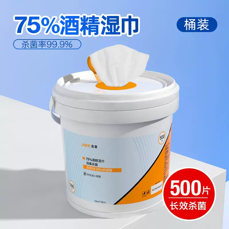 75%消毒湿巾家用一次性清洁酒精棉片除菌酒精湿巾大桶800抽批发