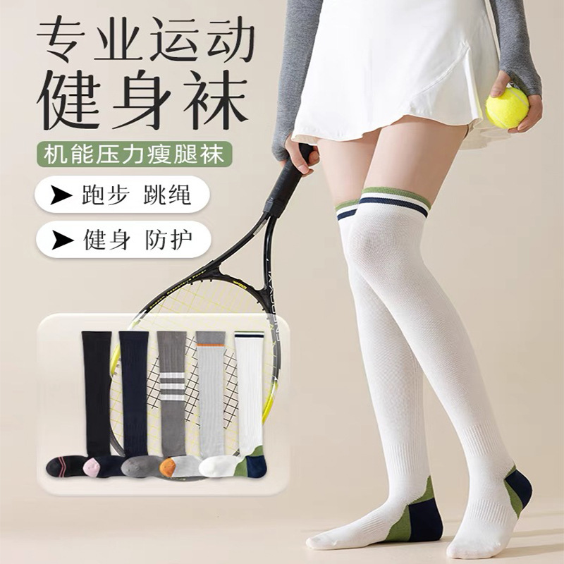 Sports Pressure Socks for Women, Skipping Rope, Cycling Socks, Mountaineering 7A Antibacterial Tennis Long Calf Yoga Socks Manufacturer Wholesale
