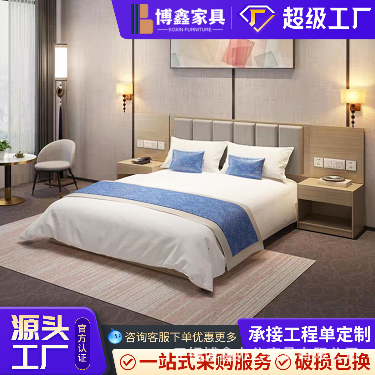 Hotel-Specific Beds, Guest Rooms, Apartments, B&Bs, Quick and Simple Modern Single and Double Hotel Furniture, Standard Rooms, Complete Set