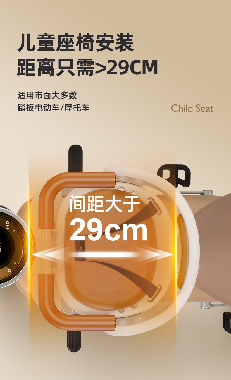 Suitable for electric vehicle child seats, front-mounted baby safety seats, electric scooters, motorcycles, and child/infant adjustable seats