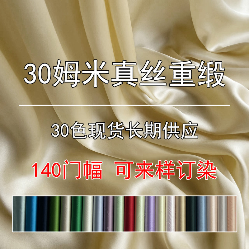 140cm Wide 30mm Heavyweight Plain Crepe Satin Fabric, Solid Color Silk Heavy Satin Fabric for Qipao Embroidery, Bedding, and Dressmaking 140cm Wide 30mm Heavyweight Plain Crepe Satin Fabric, Solid Color Silk Heavy Satin Fabric for Qipao Embroidery, Bedding, and Dressmaking