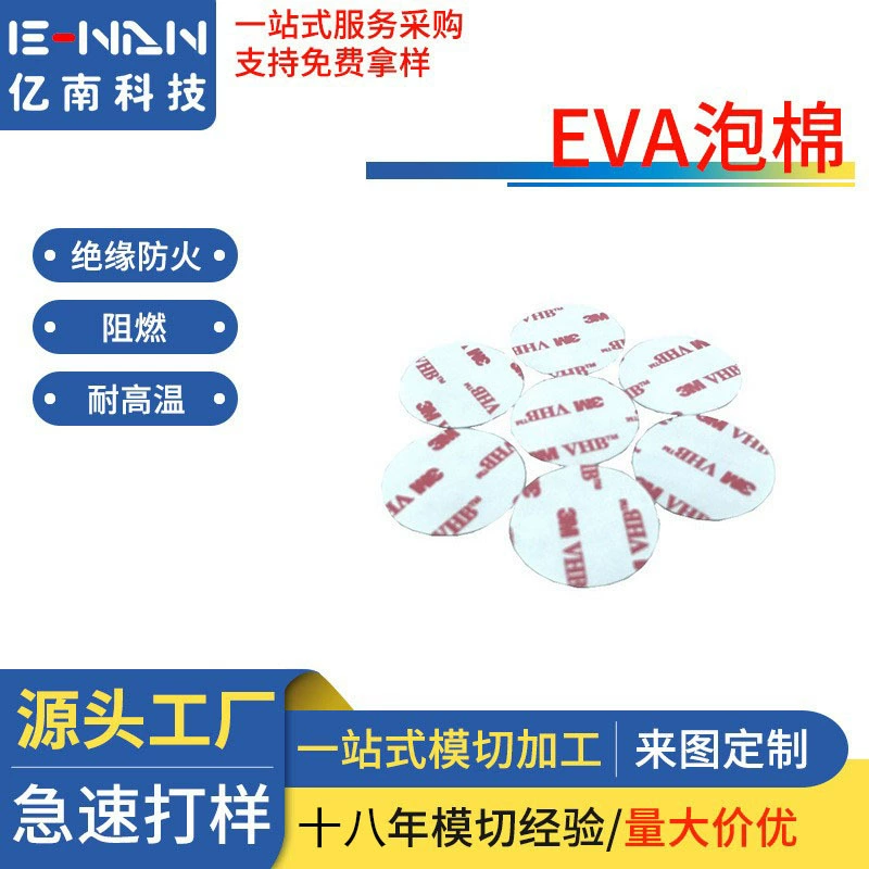 Плашк-прилипатель вырезывания EVA пены огнестойкий eva резиновая прокладка белая EVA пены двухсторонний клей Плашк-вырезывание Тип пунша