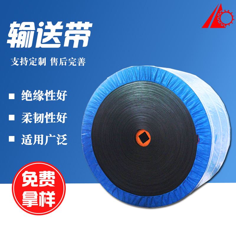 厂家批发环形一体输送带耐高温橡胶尼龙输送带 防滑挡边阻燃皮带