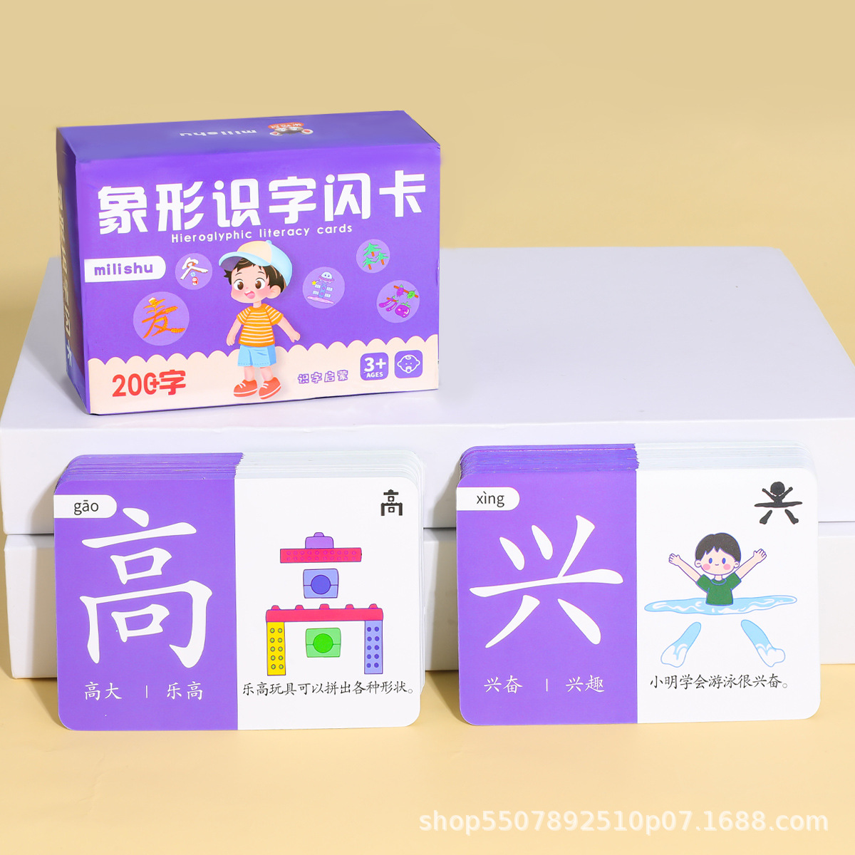 Tarjetas de alfabetización pictorial para niños Iluminación de alfabetización Jardín de infantes Educación temprana Tarjeta flash de caracteres chinos Conjunto completo de primer grado