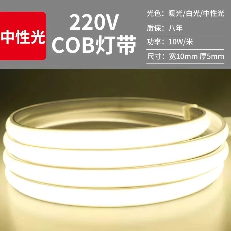 240 beads [Zhongguang 4000k] Adhesive style can be cut every 10cm