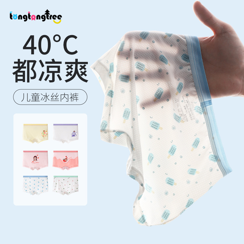Tongtongshu summer new children's small ice skin baby boys and girls cartoon printing does not clip PP breathable boxer underwear
