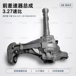 Suitable for Porsche Cayenne 92A 3.0T front differential assembly, 3.27 gear ratio