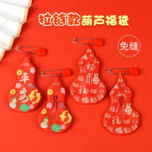 新款免缝合拉链福袋朱砂挂脖空袋宝宝胎毛收纳袋别针葫芦布袋香囊