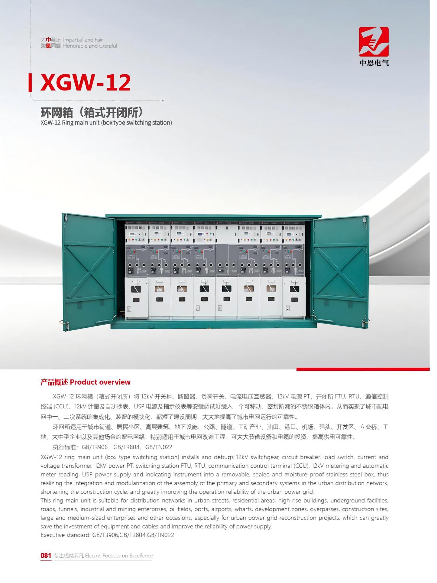 中恩样本2025版_45(1)