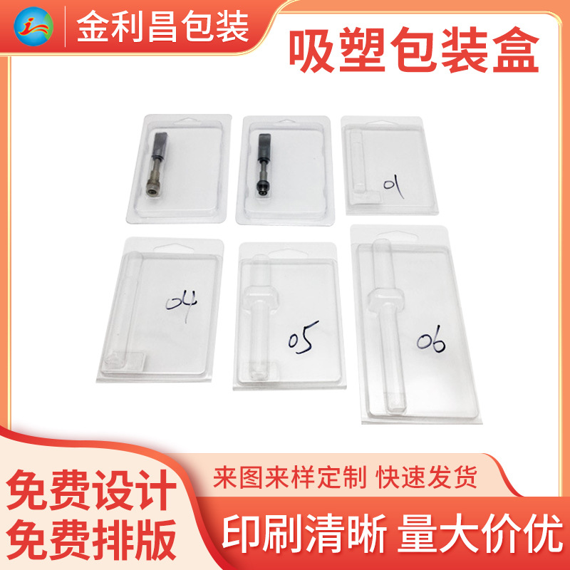 深圳厂家生产电子烟对折吸塑包装盒插卡吸卡泡壳塑料PVC塑料盒