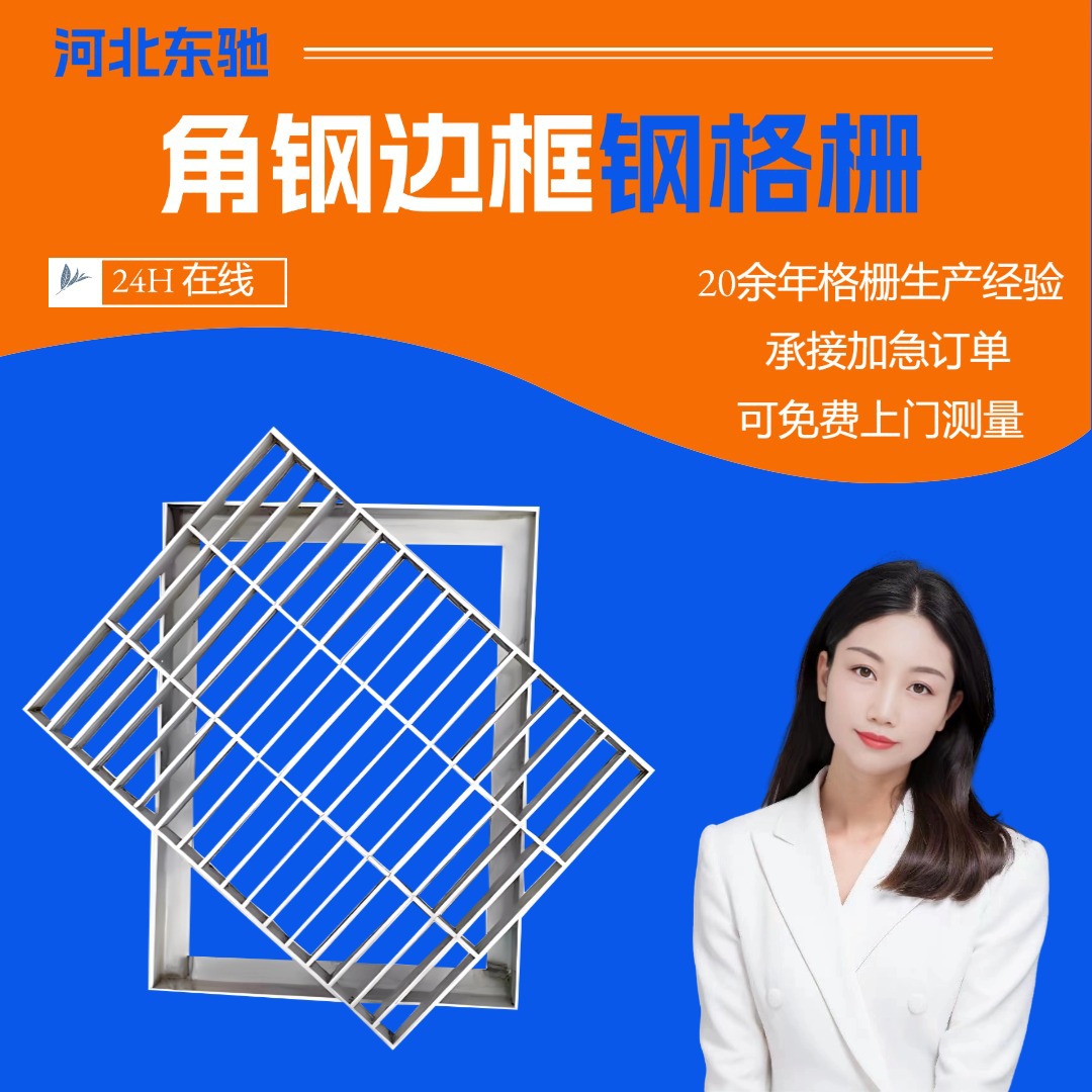 地面覆盖格栅板人行天桥网格板食品工厂镀锌钢格栅跨江隧道钢格板