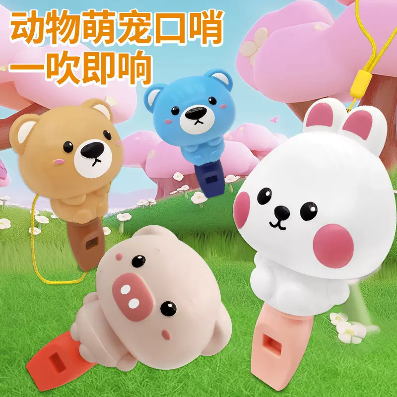 儿童口哨玩具宝宝专用发声训练器材 萌宠小喇叭口哨乐器地摊玩具