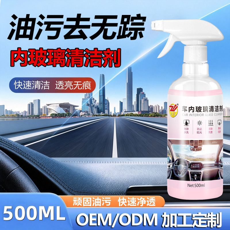 Car Interior Glass Cleaner, Glass Oil Film Remover, Car Windshield Spray Cleaner Car Interior Glass Cleaner, Glass Oil Film Remover, Car Windshield Spray Cleaner