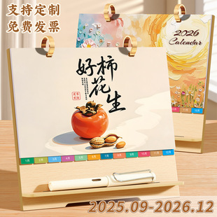 2026 Wooden Frame Index Planner Desk Calendar Creative Chinese Style Calendar Business Office Desktop Check-In Corporate Special Edition Printing