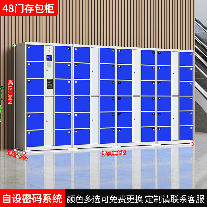 48개의 문 자체 조정 비밀번호