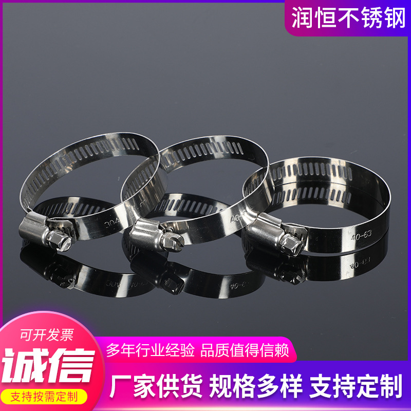304不锈钢喉箍抱箍管夹 煤气管水管支架卡扣 不锈钢美式喉箍 五金、工具厂家批发实拍高清图