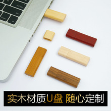 木质u盘16g定制logo学校企业活动竹木优盘32g纪念礼品跨境U盘64GB