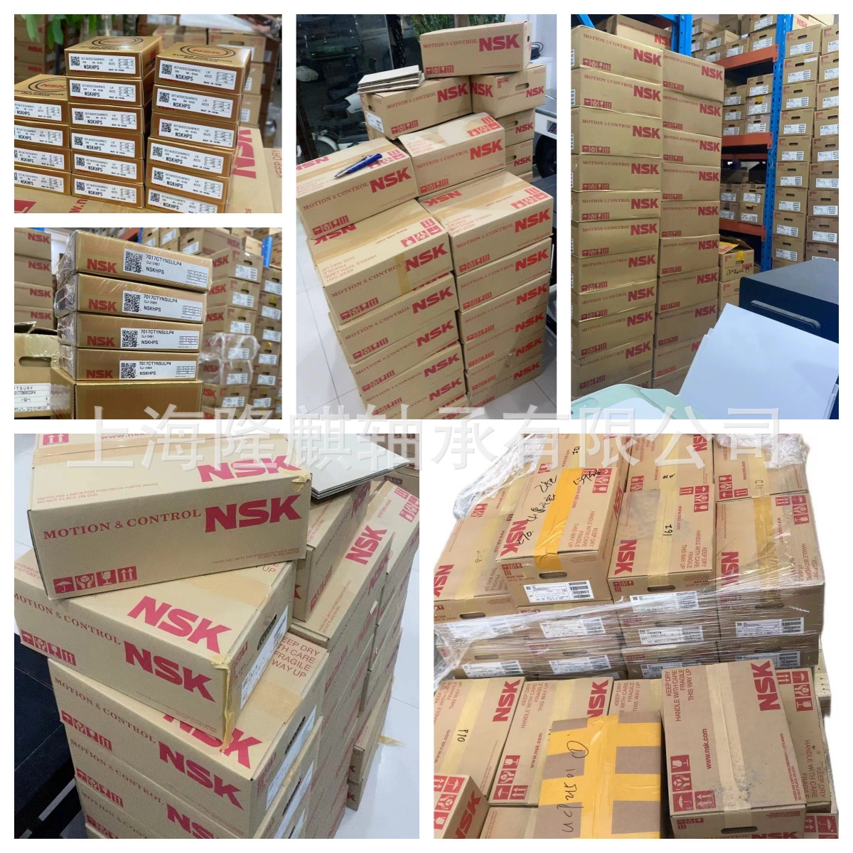NSK库存图.jpg