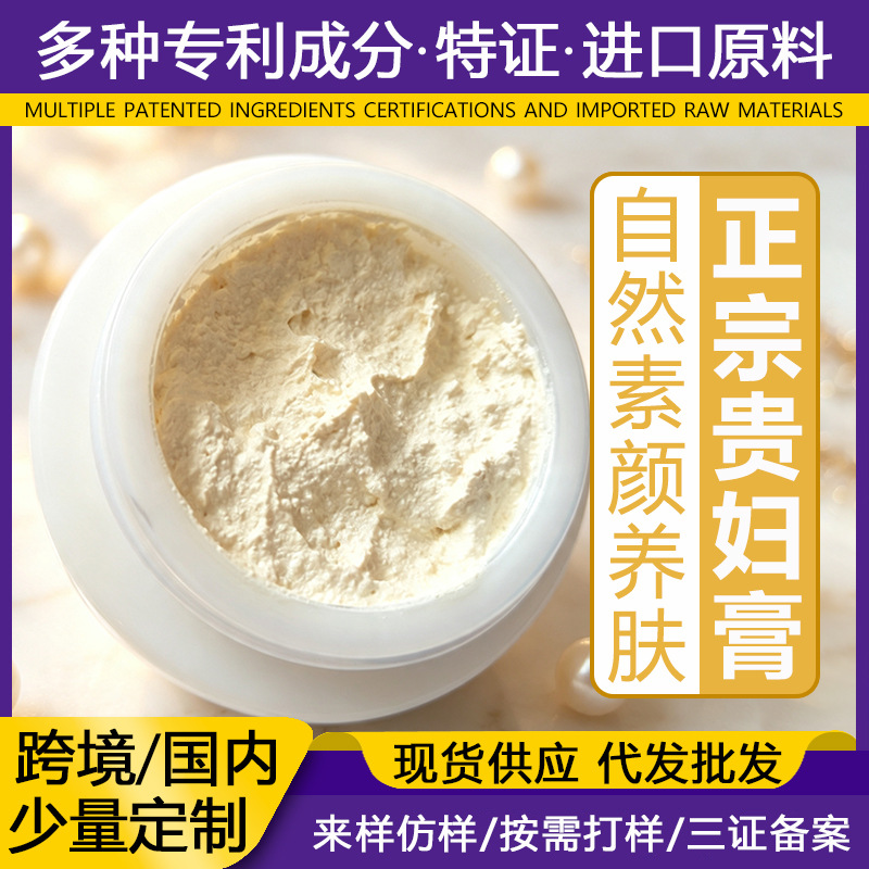 Beauty Lady Cream Genuine Wholesale Skin Nourishing Pearl Cream Beauty Salon Special Lazy No-Makeup Face Cream