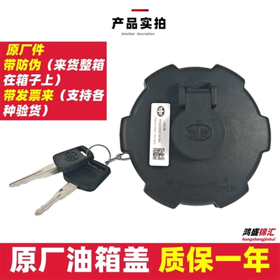Suitable for adapting to the original factory Tank cap - original-factory-fuel-tank-capone-year-warranty-comes-with-a-dust-cover