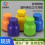 定制100ml100g彩色塑料瓶