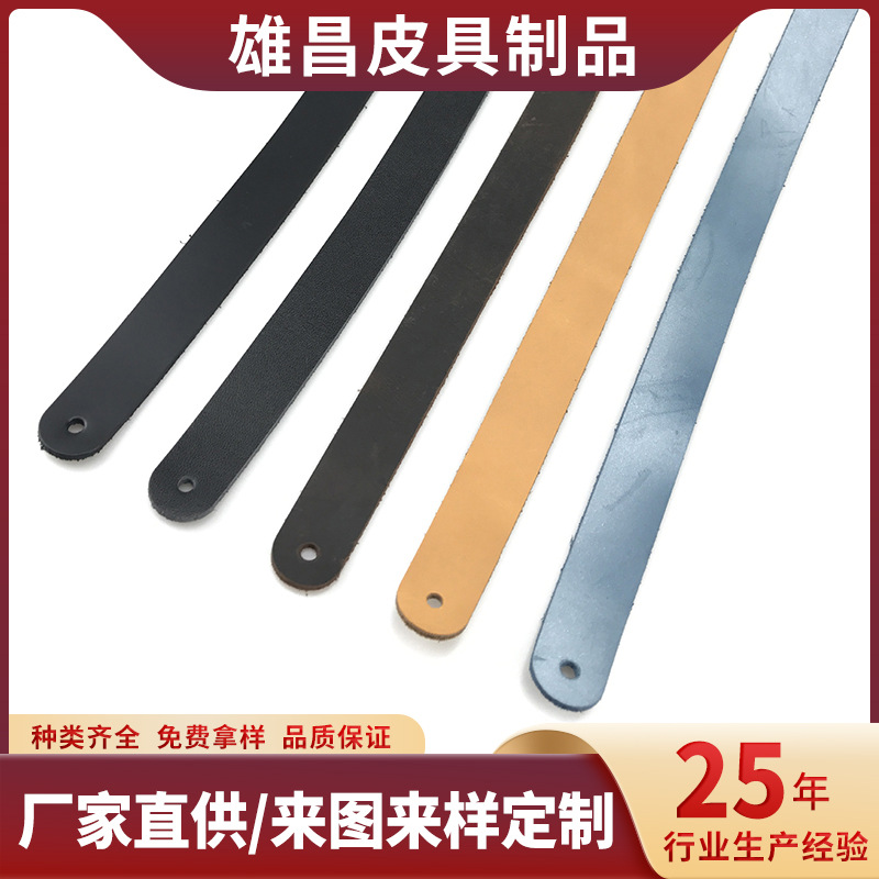 牛皮革皮革挂带花篮手挽带单肩皮带箱包装具皮配件头层皮辅料批发