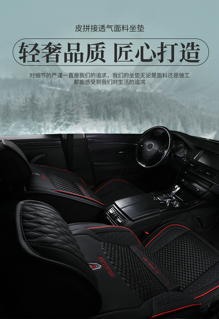 Cross-Border E-Commerce Car Seat Cover Fully Enclosed for All Seasons Special Car Seat Cover Cartoon Cushion Summer Cooling Pad