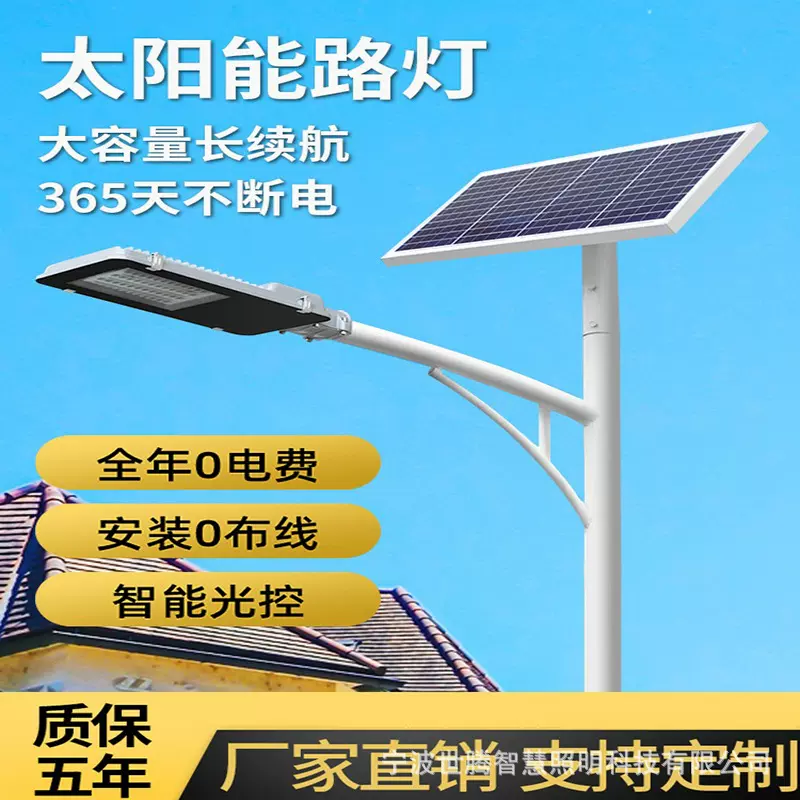 太阳能路灯一体化道路照明灯新农村工程广场灯亮化灯具 厂家自销