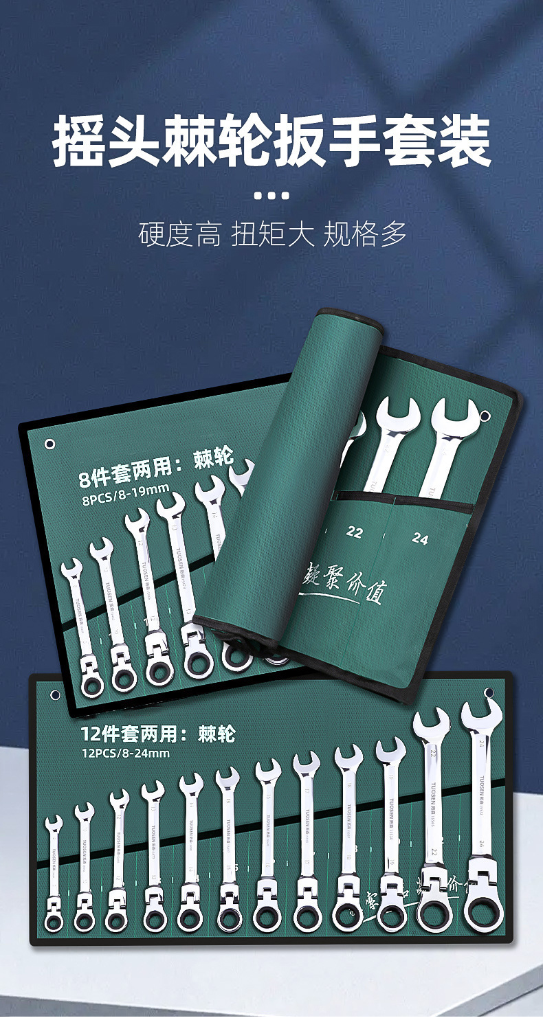 Wrench Tool Set, Plum Blossom Wrench Tool Collection, Hardware Ratchet Wrench, Dual-Purpose Open-End Wrench Set