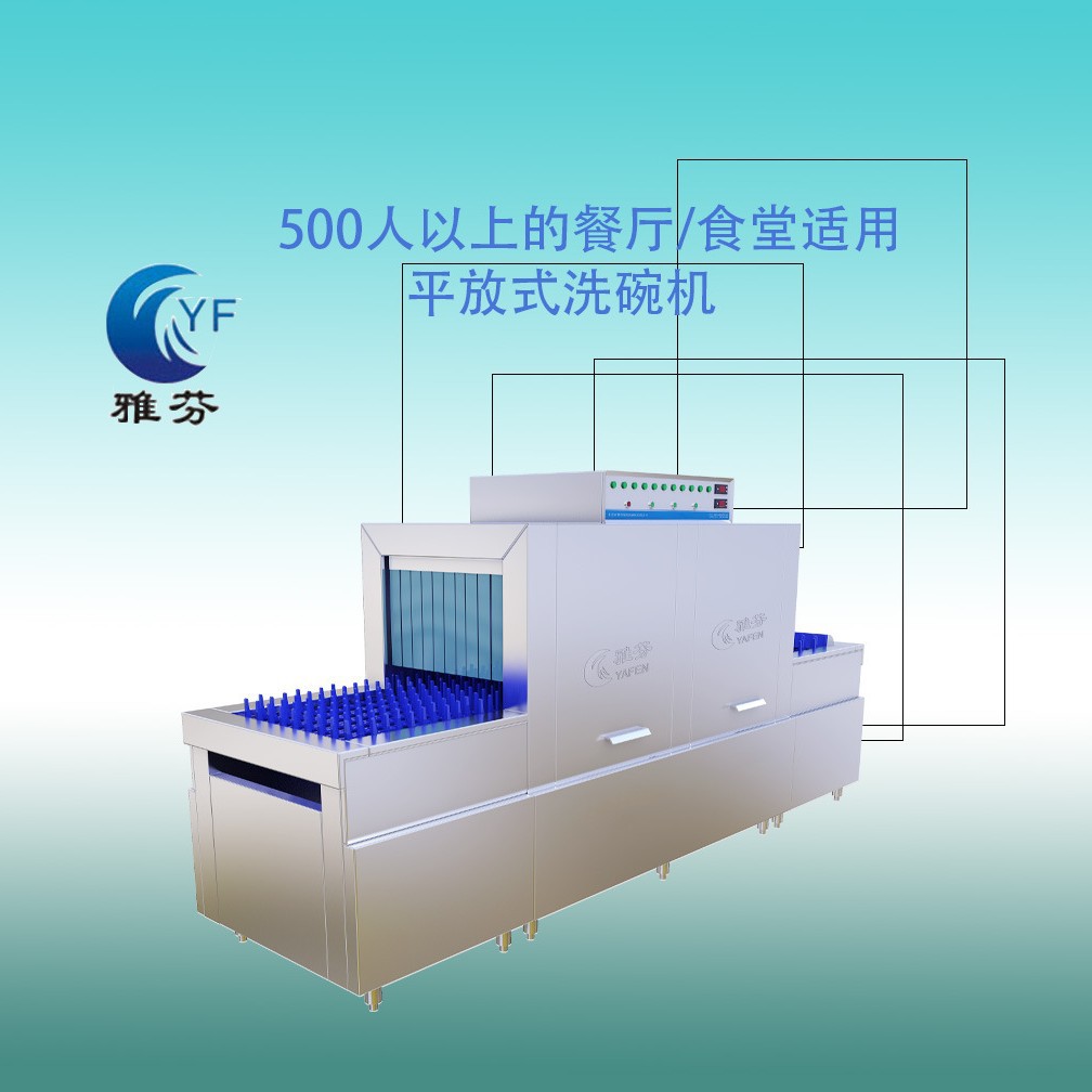 供应饭堂洗碗设备厂家 配套专用洗涤剂催干剂高效清洗油水分离