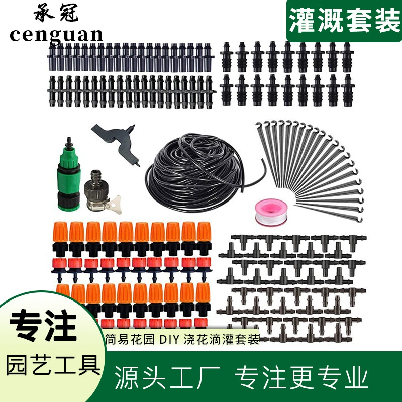 Полив сада костюм для капельного орошения цветочный горшок для орошения цветов 15 м шерстяная трубка 20 красных капельниц 20 оросителей