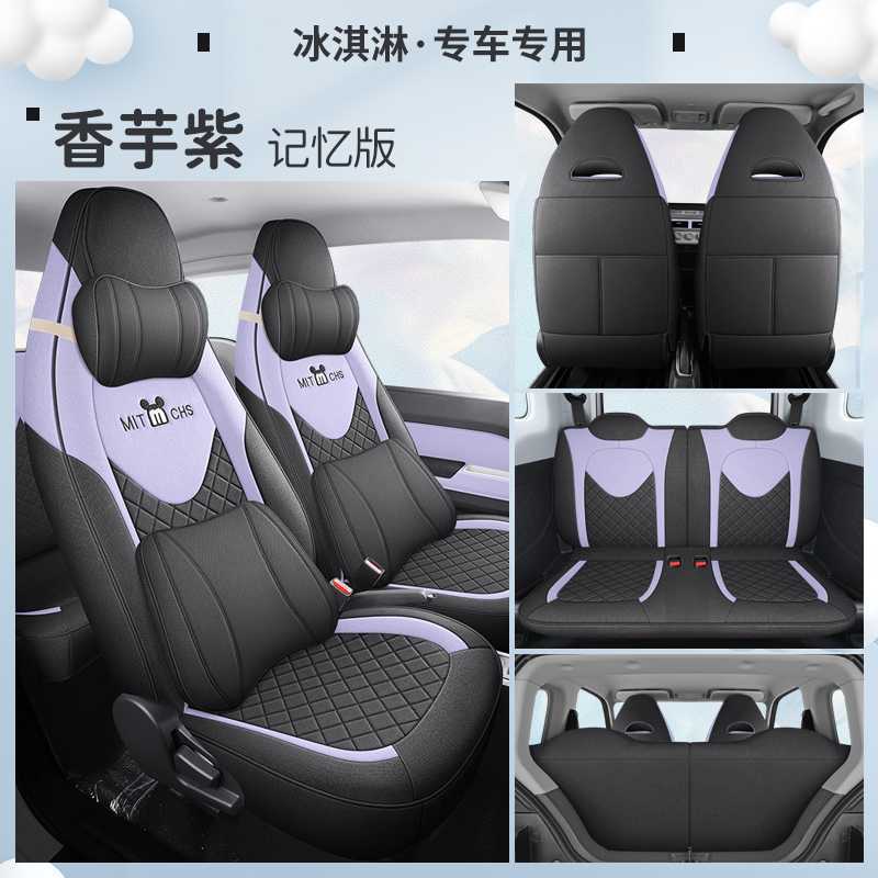 Chery – Sundae Electric Car Modelə uyğun (Original) oturacaq örtükləri - taro-purple-memory-foam-edition-note-car-model-year