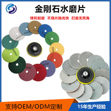 定制水磨片石材抛光片大理石软磨片玉石打磨片石英石翻新石材磨片