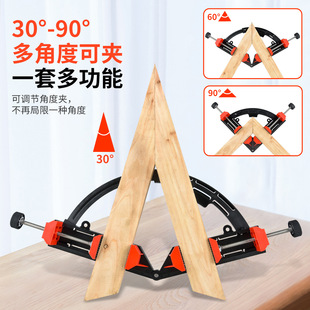Woodworking angle clip 30-90 degree adjustable home right angle fixing tool right angle clip photo frame clip