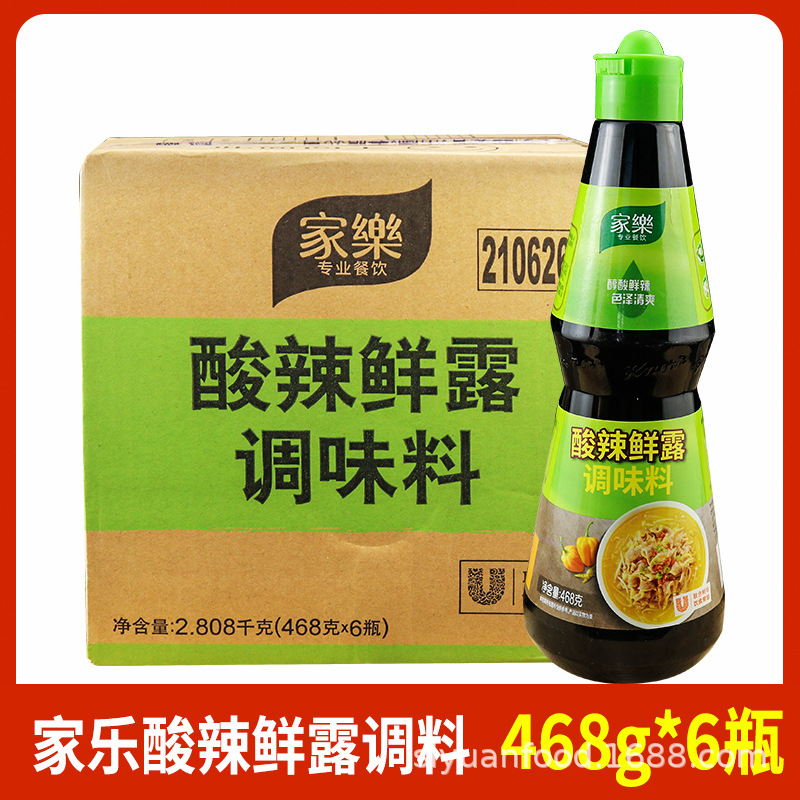 整箱家乐酸辣鲜露调味料468g*6瓶爆炒川菜凉拌菜腌制酸辣鲜露商用