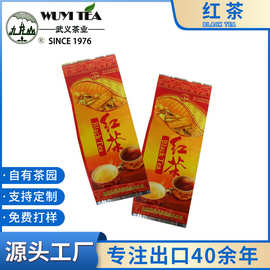 厂家直供袋装红茶九龙山红茶小种红茶袋装茶叶茶叶礼盒支持定制
