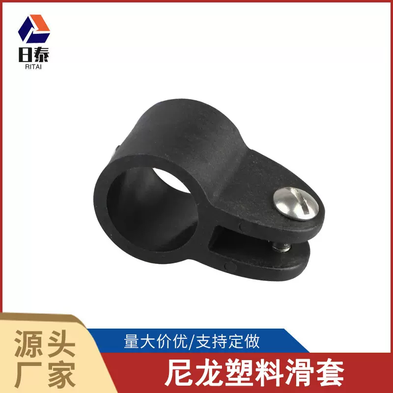 黑色尼龙塑料滑套 游艇遮阳蓬五金 船用五金 管接头 游艇配件