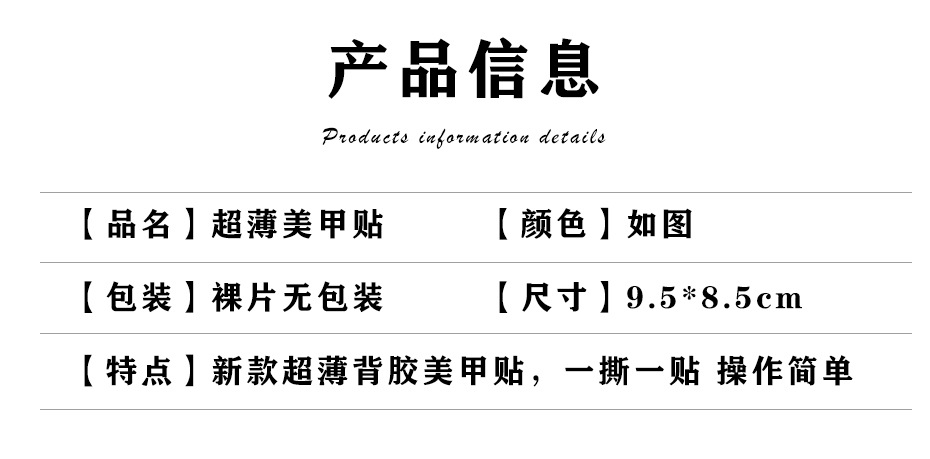 JO information
