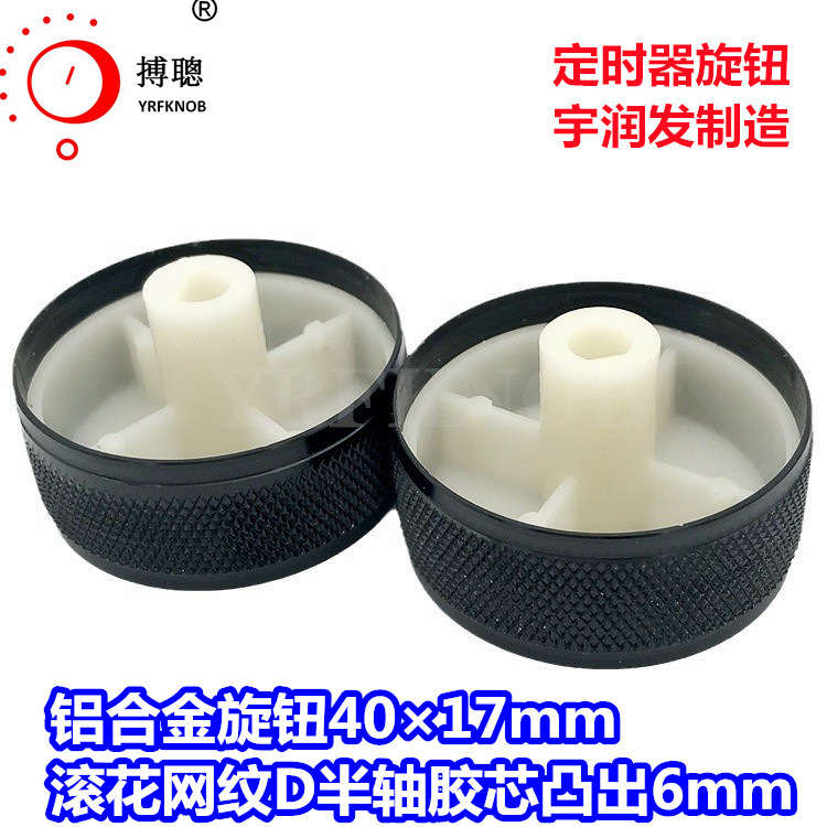 YRFKNOB��ʱ�������Ͻ���ťñ�����⾶40&times;17��о͹��������ť