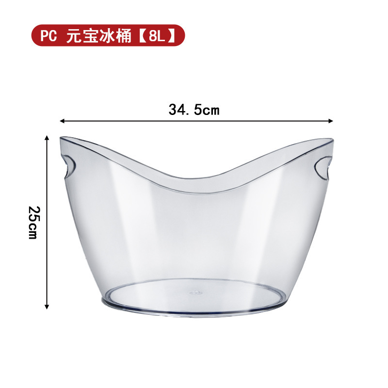 PC加厚透明元宝冰桶香槟桶塑料酒吧ktv苏打啤酒框冰块红酒桶|undefined