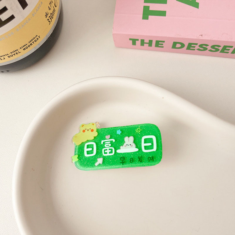 매일 부자가 되세요