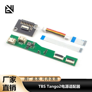 Happymodel适用TBS Tango2电源适配器 电源板 支持ELRS 1W输出