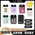 新款礼品迷你便携小巧超大容量充电宝自带线快充移动电源定制logo